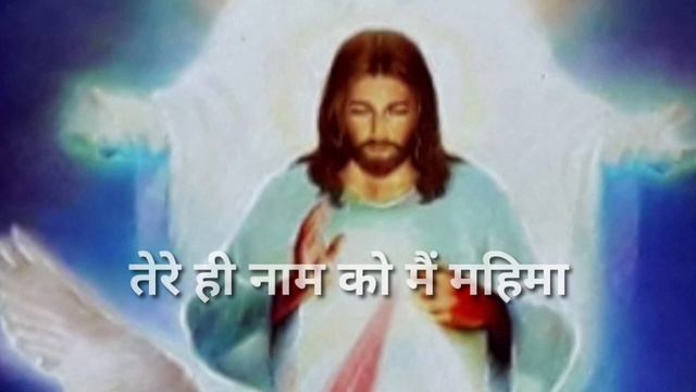 (Pyaasa hu tere liye) Hindi christian song смотреть онлайн