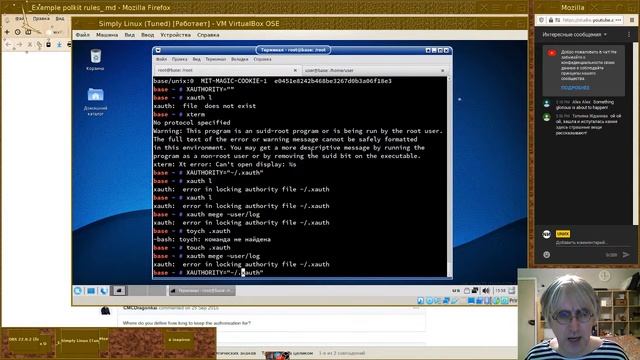 13. Policy and security смотреть онлайн
