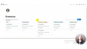 CRM система в Notion | Обзор базы клиентов