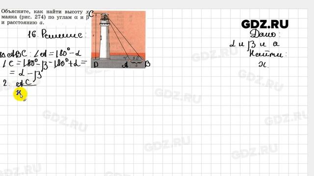 12.16 - Геометрия 7-9 класс Погорелов смотреть онлайн