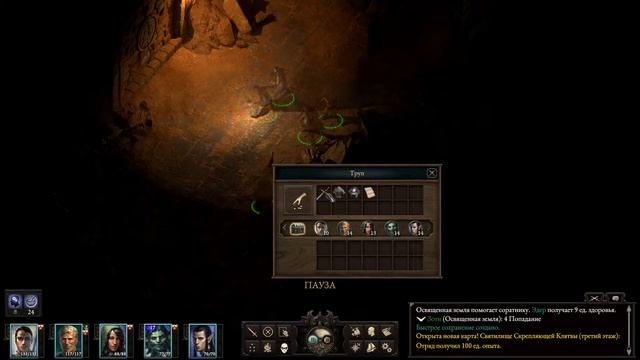 Прохождение Pillars of Eternity II (2) Deadfire 009 - Святилище Скрепляющей Клятвы