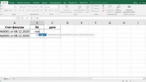 Курс Excel для начинающих  Урок №11 Как использовать функцию ЛЕВСИМВ и ПРАВСИМВ