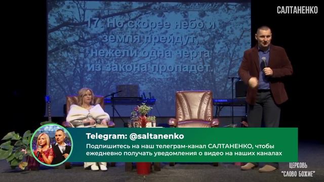 Ветхий или Новый завет смотреть онлайн