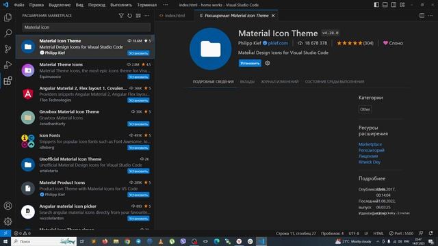 2. Расширения для редактора кода - Visual Studio Code.