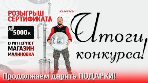 Новый конкурс с испанцами! Разыгрываем самовар! Подведение итогов конкурса с ценой на OptiSam S3