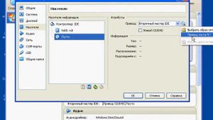 OS.03 Основные настройки виртуальной машины VirtualBox