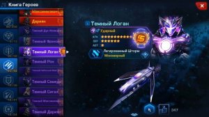 Galaxy Legend - Темные командиры в магазине