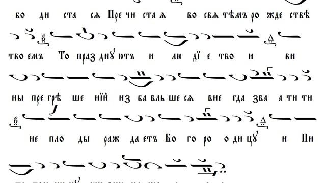 8 СЕПТЕМВРИ КОНДАК ЗА РОЖДЕСТВО НА ПРЕСВЕТА БОГОРОДИЦА смотреть онлайн