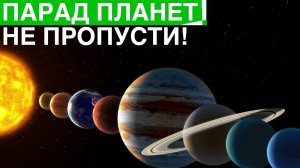 Парад планет 2020 | Джефф Безос ворует у Илона Маска и другие новости