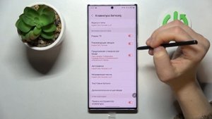 Как убрать звук и вибрацию с клавиатуры Samsung Galaxy S22 Ultra