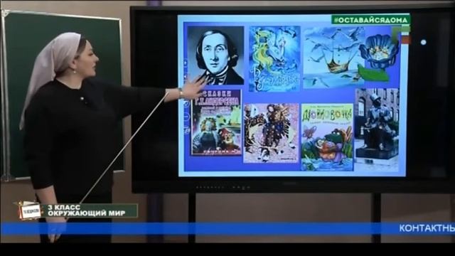 3 класс. Окружающий мир. "На севере Европы - Дания, Финляндия, Исландия" смотреть онлайн