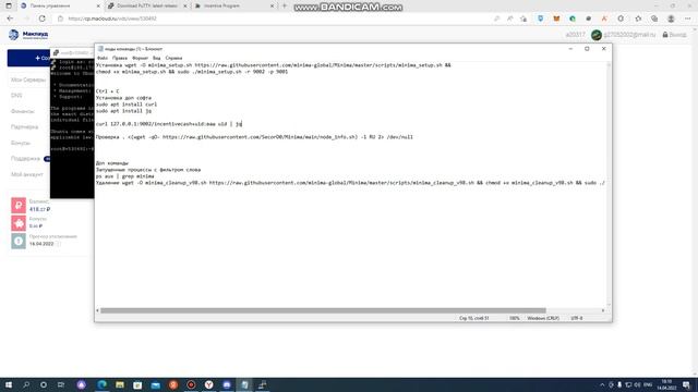 Установка ноды MINIMA. Пошаговый гайд. смотреть онлайн