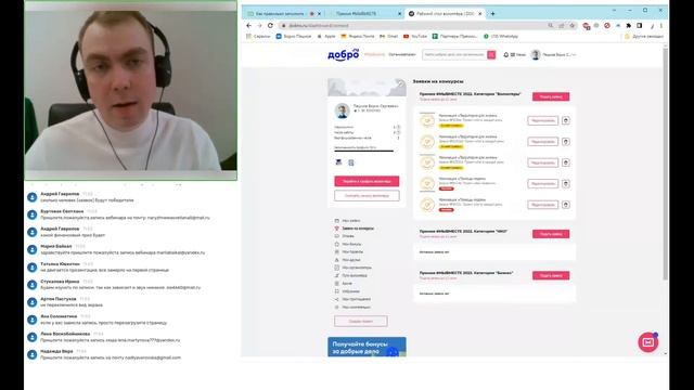 Вебинар 2 «Как правильно заполнить заявку на Международную Премию МЫВМЕСТЕ»