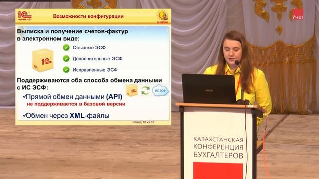 Электронные счета-фактуры в 1С:Бухгалтерия для Казахстана. смотреть онлайн