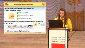 Электронные счета-фактуры в 1С:Бухгалтерия для Казахстана.