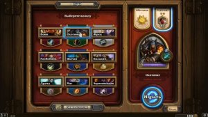 Hearthstone  продаётся аккаунт