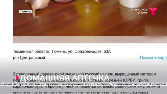 Домашняя аптечка | Тюмень смотреть онлайн