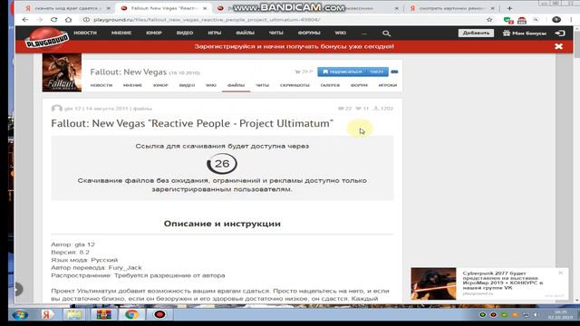 Как Делать Мод Чтобы Враги Здавался и Враг Здается Для Fallout New Vegas смотреть онлайн