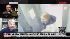 Полковник ФСБ: Трепова* является не соучастником, а активным участником теракта на Татарского