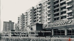 Самый молодой в Ярославле: история Дзержинского района от истоков до наших дней
