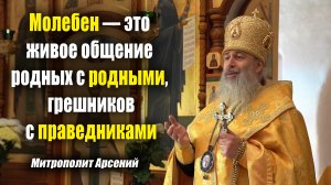 Слово митр. Арсения после первого молебна свт. Николаю 12.05.2021 г.