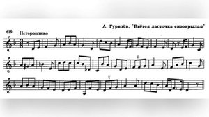 №619 (7кл.) Хроматизм, модуляция, отклонение в родственные тональности
