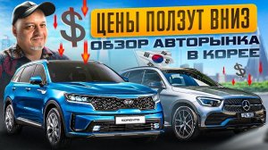 Взрывные цены на авто из Кореи. SK AUTO TRADING