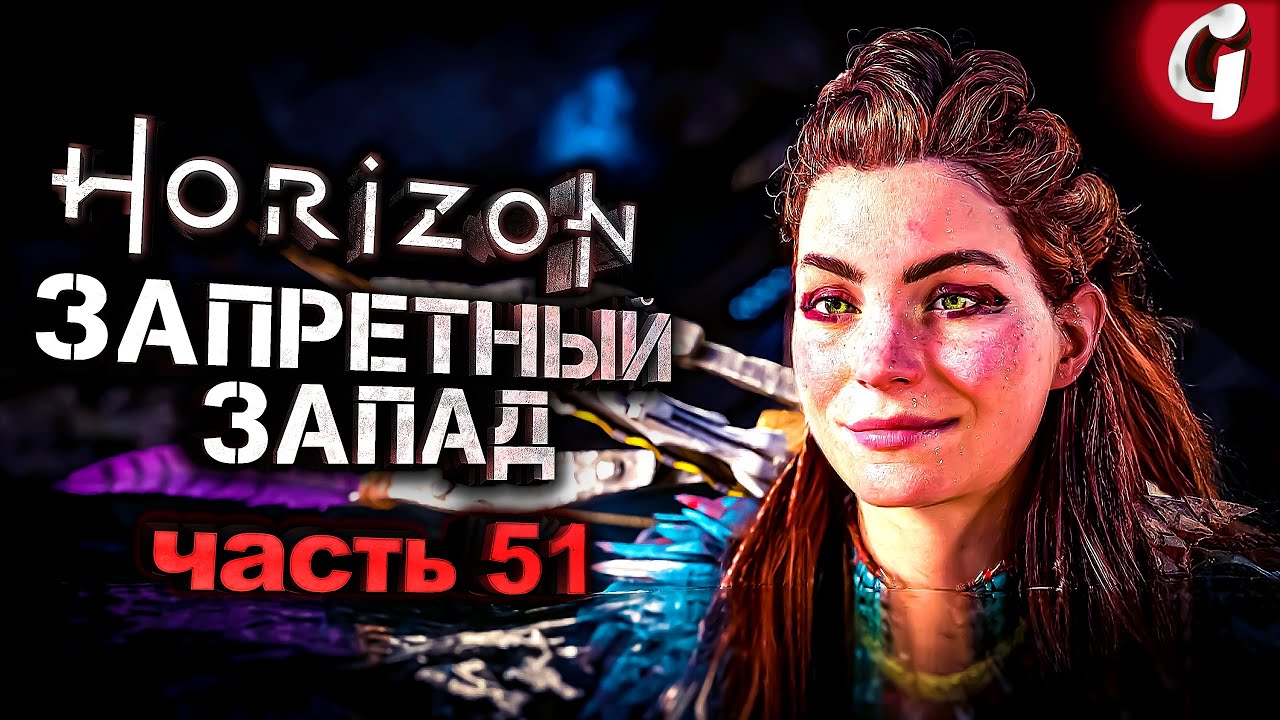 Котел каппа horizon forbidden. Каппа котел Horizon. Котел Horizon Forbidden West Каппа. Хоризон Запретный Запад котëл Каппа. Горизонт Запретный Запад котел Каппа.