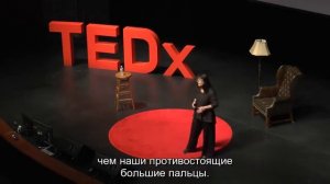 Как увлечь читателя с первой фразы: Лиза Крон на TED