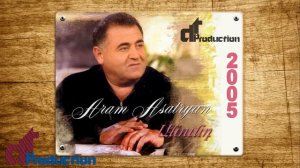 Արամ Ասատրյան (Aram Asatryan) - Sirun Jan "HD" /Anund 2005/