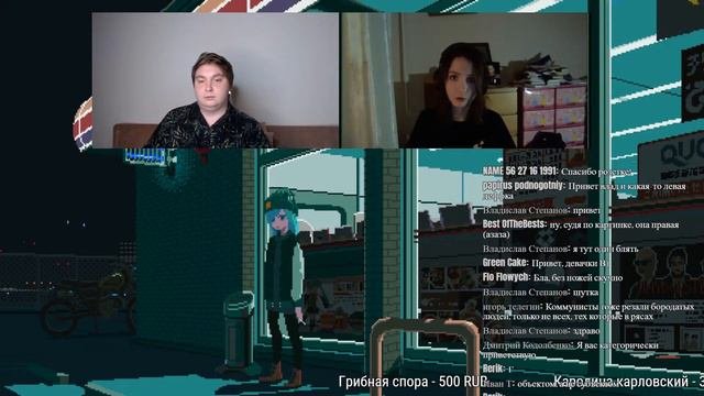 Валевский и Остролистая воительница ч.1