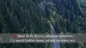 #егоркрид #тимати #джиган Джиган, Тимати, Егор Крид - Rolls Royce