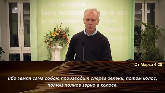 Слово на каждый день смотреть онлайн