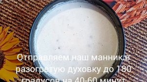 Манник на кефире с малиной! Очень вкусно,просто и быстро!