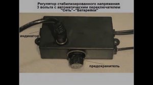 Блоки питания УПК-3-Автомат 3v для газовых колонок всех типов и моделей.