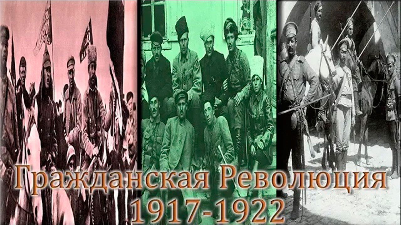 Период 1917-1922 гг. в России / Времена и эпохи (2019)