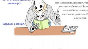 озвучка Комикса "Маленький Санс и Гриллби" (Русский язык) ( Андертел)