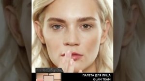 ? Glam team макияж для блондинок ?