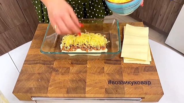 Лазанья. Классическая лазанья. Итальянская кухня. Воззикуховар. Итальянская лазанья. Соус Бешамель