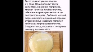 #простоивкусно #пирожкивдуховке Пышные пирожки в духовке.