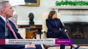 В США «отложили» угрозу дефолта: о чем Байден договорился с Конгрессом