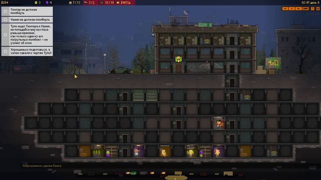 Basement #5 Ярость Кенни, непобедимый Тупо
