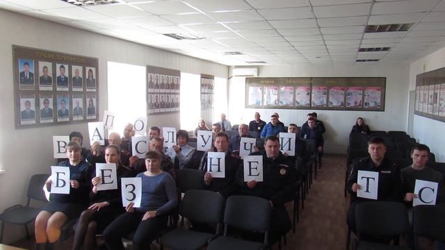 Сотрудники ОГИБДД присоединились к социальной кампании «Без вас не получится». г. Аткарск смотреть онлайн