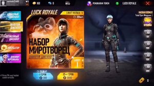 Как изменить регион в Фри Фаер?