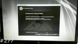 Восстановление заводского Windows на ноутбуке HP. Переустановка Windows 7 на ноутбуках HP