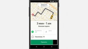 Инструкция по работе в такси при помощи приложения "Таксометр"
