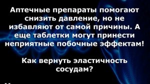 Как избавиться от шума в голове, повышенного давления