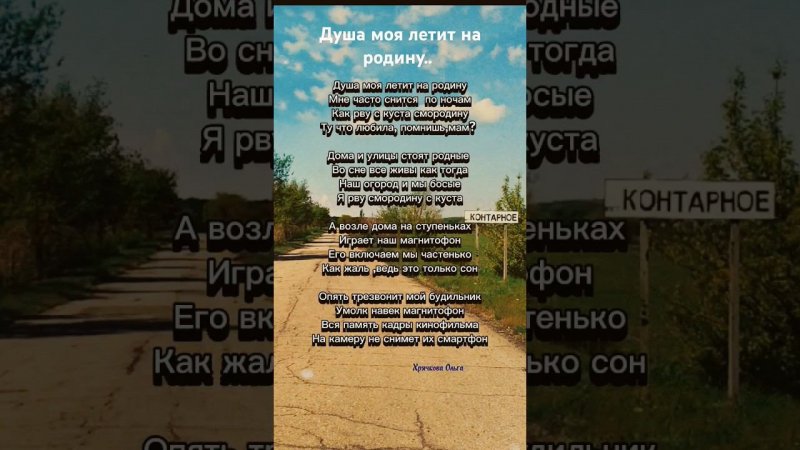 #стихиородине,#местогдетырос #стихи #моистихи #поэзия