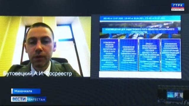 Конференция «Совершенствование государственного управления в сфере земельно-имущественных отношений смотреть онлайн