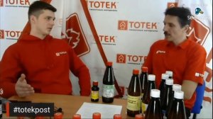 Тотек УМТ - Присадка для Бензина